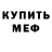 Амфетамин VHQ Selda Gul