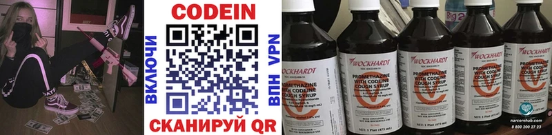Codein напиток Lean (лин)  Алзамай 