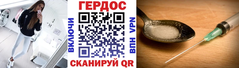 Героин VHQ  наркота  Алзамай 