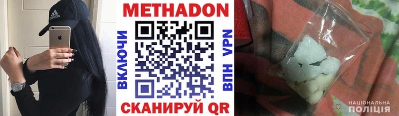 Метадон methadone  Алзамай 